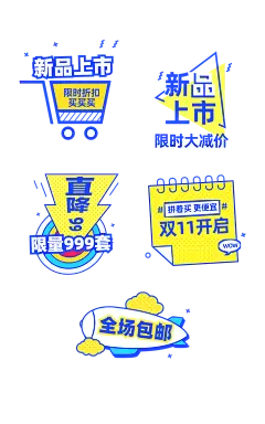 卡通促销元素组合海报