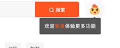慕烟designer采集到引导页