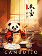 冬至