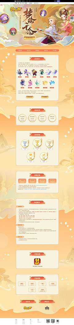 《梦幻西游》手游表情包创作大赛