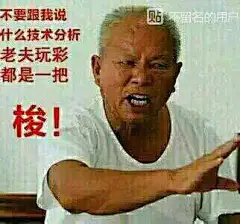 谁有那个大叔的表情包，赢了会所嫩模，输了下海干活【地下城与勇士吧】_百度贴吧