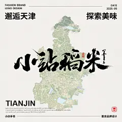 天津特色06
