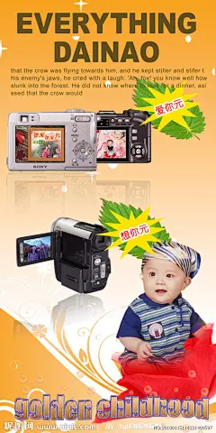 相机展架 X展架 相机模板 相机广告 相机海报 海报 素材 相机图片 相机 相机宣传 相机促销 数码相机 数码海报 相机背景 数码产品 摄影海报 摄影素材 摄影机 摄影 电器 电器宣传 电器广告