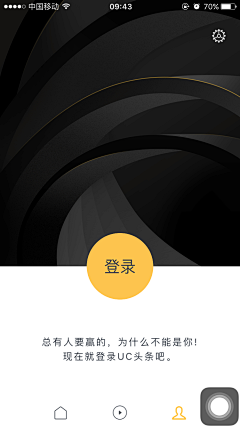 多喝水不然屁太臭采集到APP-登录