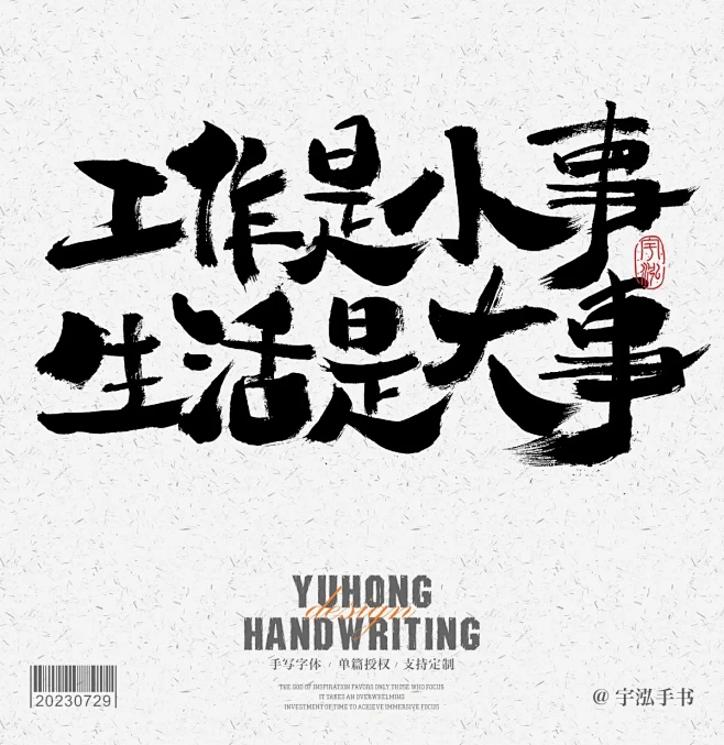 好在有手书|小事&大事-花瓣网