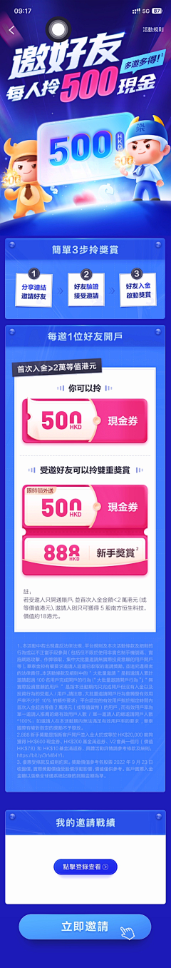 长斑的蘑菇采集到理财