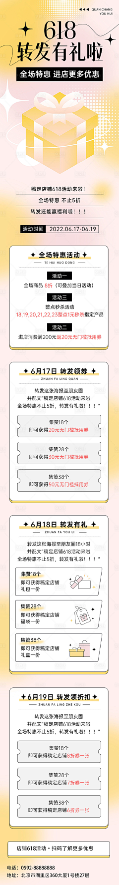 和你遇见采集到活动画面灵感