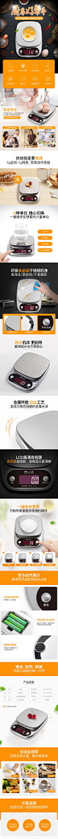 沐美MC006厨房秤详情页990