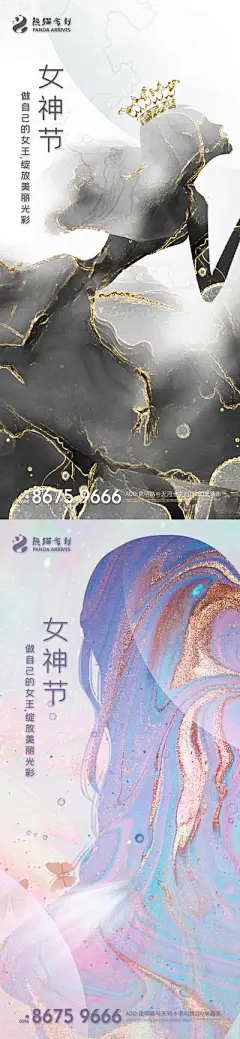 【佳图网】 海报 地产 公历节日 女王节 女神节 鎏金 人物剪影 皇冠 系列