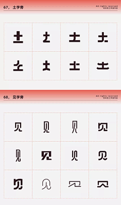 ღ・采集到字