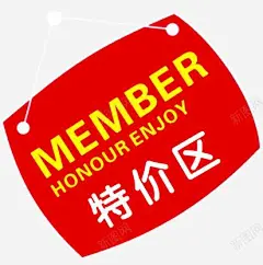 特价区电商超市海报促销 创意素材