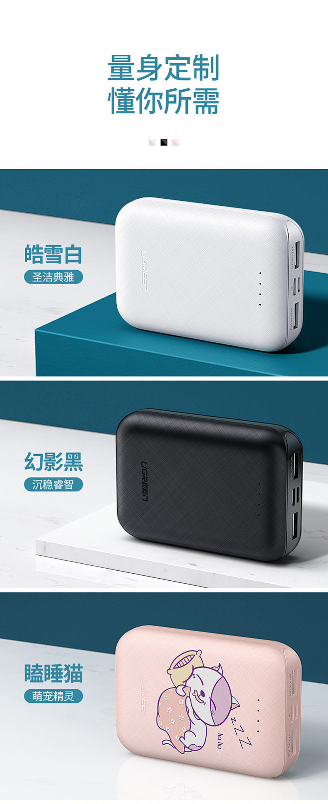 绿联 充电宝轻薄小巧便携迷你大容量快充冲...