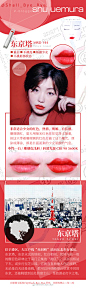【植村秀春夏新柔雾唇膏 · 6 支】
#白白白草集#  

我很早就表达过对这一系列的喜爱了，满眼都是春夏该有的样子，质地是有保湿感的丝绒，其他一切尽在图文中，Enjoy.
 卷花本功课，6.6 系统钦点一个粉西，这 6 个里挑一个，我买单 ​​​ ​​​​