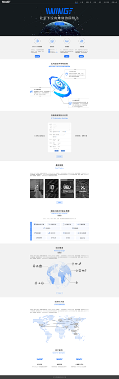 漫漫KING采集到网站设计