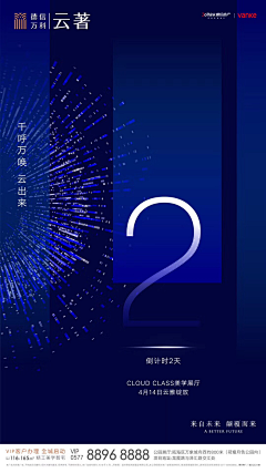 东坡·先生采集到海报