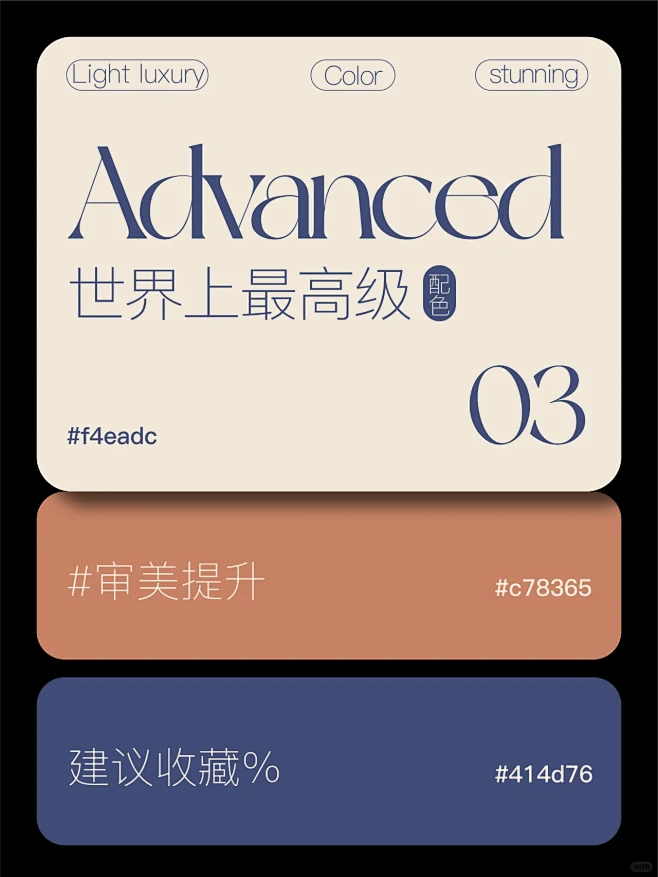 配色灵感丨世界上最高级配色-花瓣网