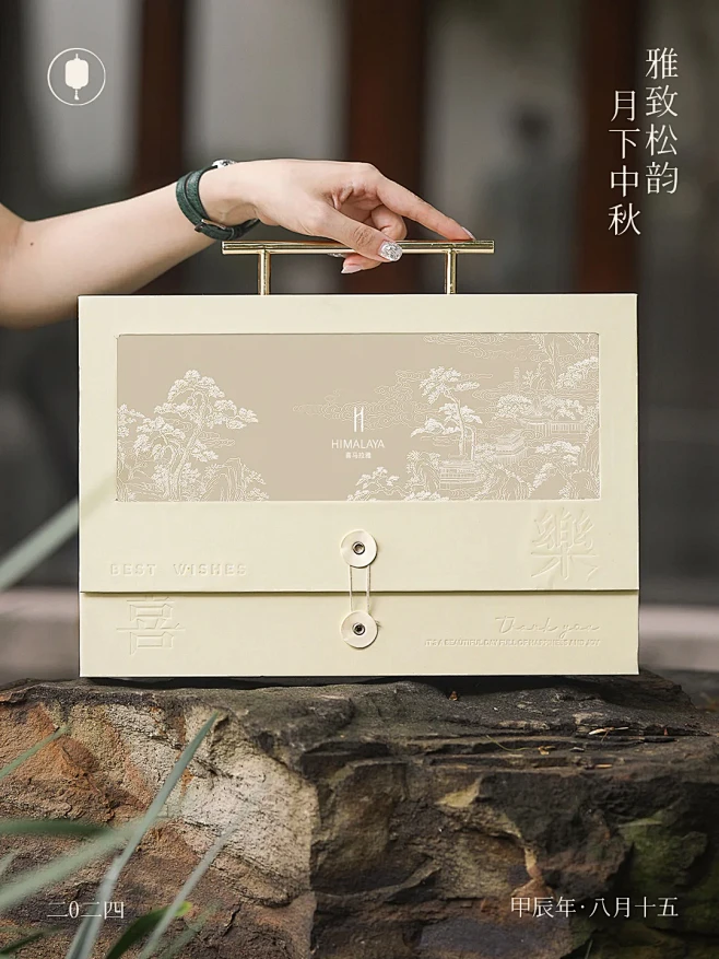 中秋呈礼｜明月入怀，远近皆安 - 小红书