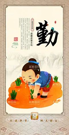 道德讲堂文化  - 源文件下载【酷图网】道德讲堂,道德讲堂展板,道德讲堂海报,道德讲堂标语,道德讲堂口号,道德讲堂活动,道德讲堂演讲,道德讲堂画,道德讲堂图,道德讲堂台历,道德讲堂图片,道德讲堂文化,道德讲堂挂画,道德讲堂挂图,道德讲堂建设,道德讲堂人物,道德讲堂国学,道德讲堂国画,道德讲堂插画,道德文化墙,孔子地道讲堂,道德讲堂学习