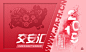 2019台里封面