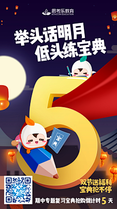 0静听06采集到活动