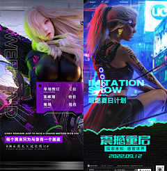 月月是福星采集到赛博朋克