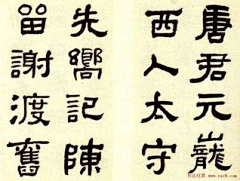 串串珍珠采集到字体