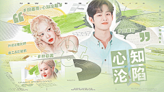 闹炸TMT-江遇采集到江软枳封赏