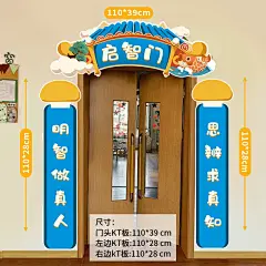 开学季状元门kt板幼儿园开学仪式感布置教室启智成长拱门背景墙-淘宝网