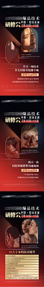医美招商造势会议海报-源文件