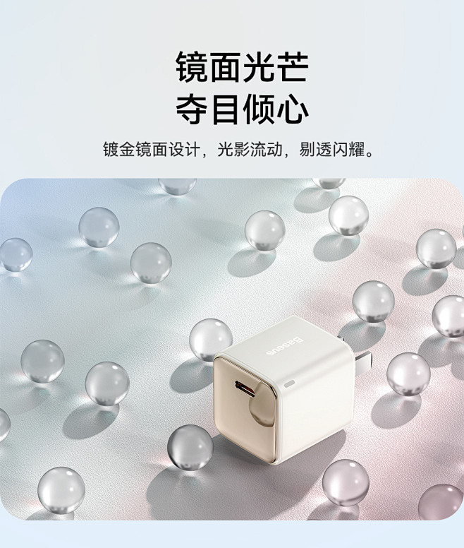 Baseus，倍思科技旗下新生活数码品牌