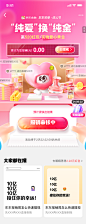 东东买单
