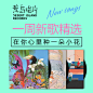 《荒岛一周新歌精选//蹦迪一点儿也不难》歌单 - 虾小编 : 虾小编创建的歌单《荒岛一周新歌精选//蹦迪一点儿也不难》，包含热门经典歌曲：《Sommeron (feat. imugi 이무기)》,《Southwark》,《Day Tripper》,《Restless》,《Holding On》,《About Work The Dancefloor》,《Monday》,《Jerry Lo - Friday Night （DENKI SAMA remix）》,《No Mires》,《Please Go Slo