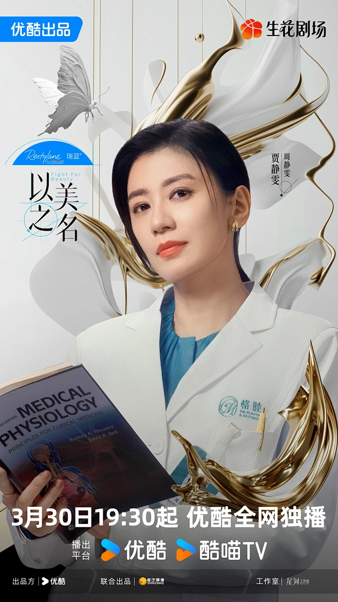 以美之名-花瓣网