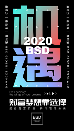 hope822采集到大字报