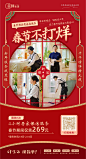 新年保洁海报