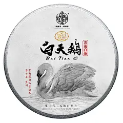 2021年云南冰岛大树白茶二代白天鹅