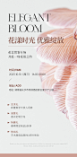 邀请函花卉活动沙龙海报-志设网-zs9.com