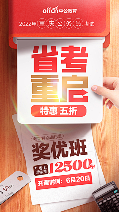 可露li采集到国考/省考