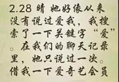 好奇小迷糊采集到文字