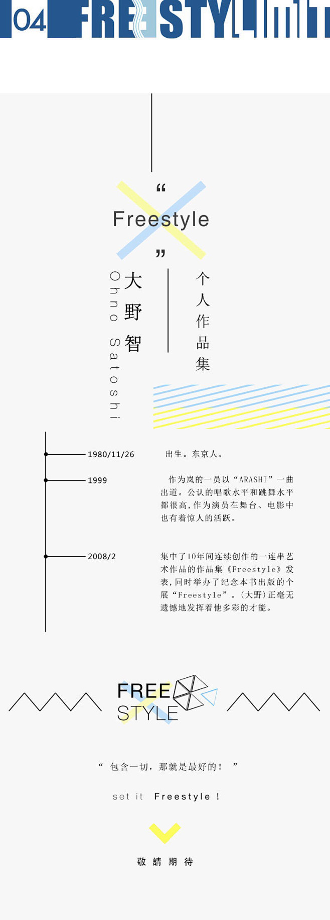 海报封面排版设计