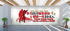 革命军人部队文化墙