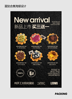 强扭的瓜什么味采集到餐饮