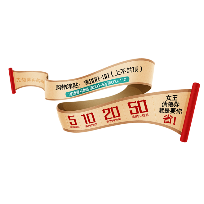 优惠券框架1