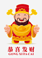 财神