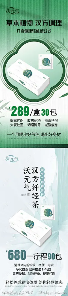 减肥产品造势宣传系列海报_源文件下载_PSD格式_1125X4869像素-茶饮,瘦身,减肥,减脂,造势,招商,塑形,医美,微商-作品编号:2024091210214224-志设-zs9.com