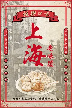 包子早餐店早点美食宣传海报