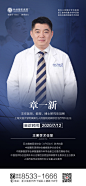 专家介绍