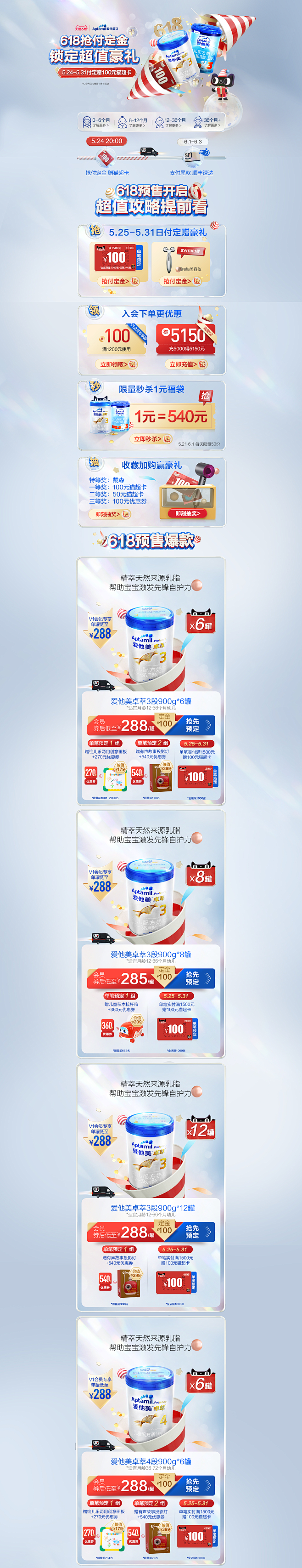 首页-爱他美官方旗舰店-天猫Tmall....