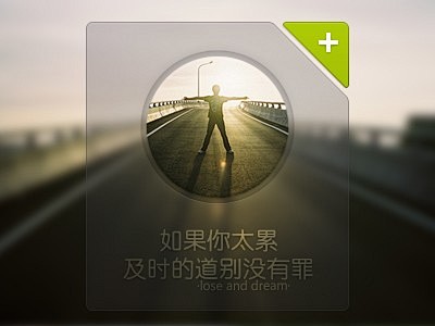 唯美图片意境带字美图lomo伤感创意唯美...