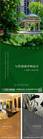 【源文件下载】 海报 房地产 配套 价值点 简约 物业 景观 园林 样板间